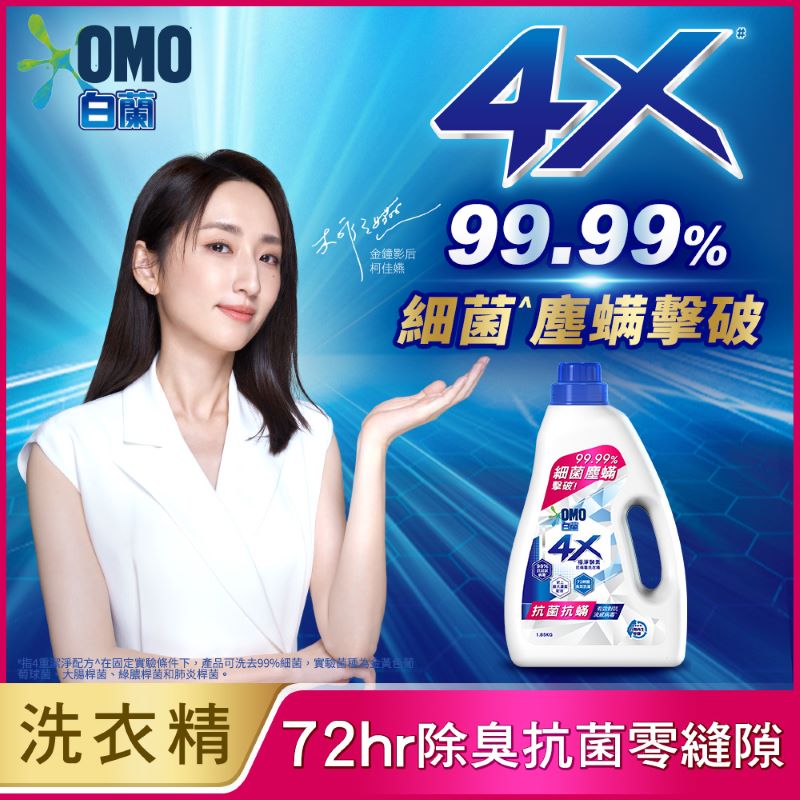白蘭4X抗病毒洗衣精抗菌抗瓶裝 1.85KG, , large