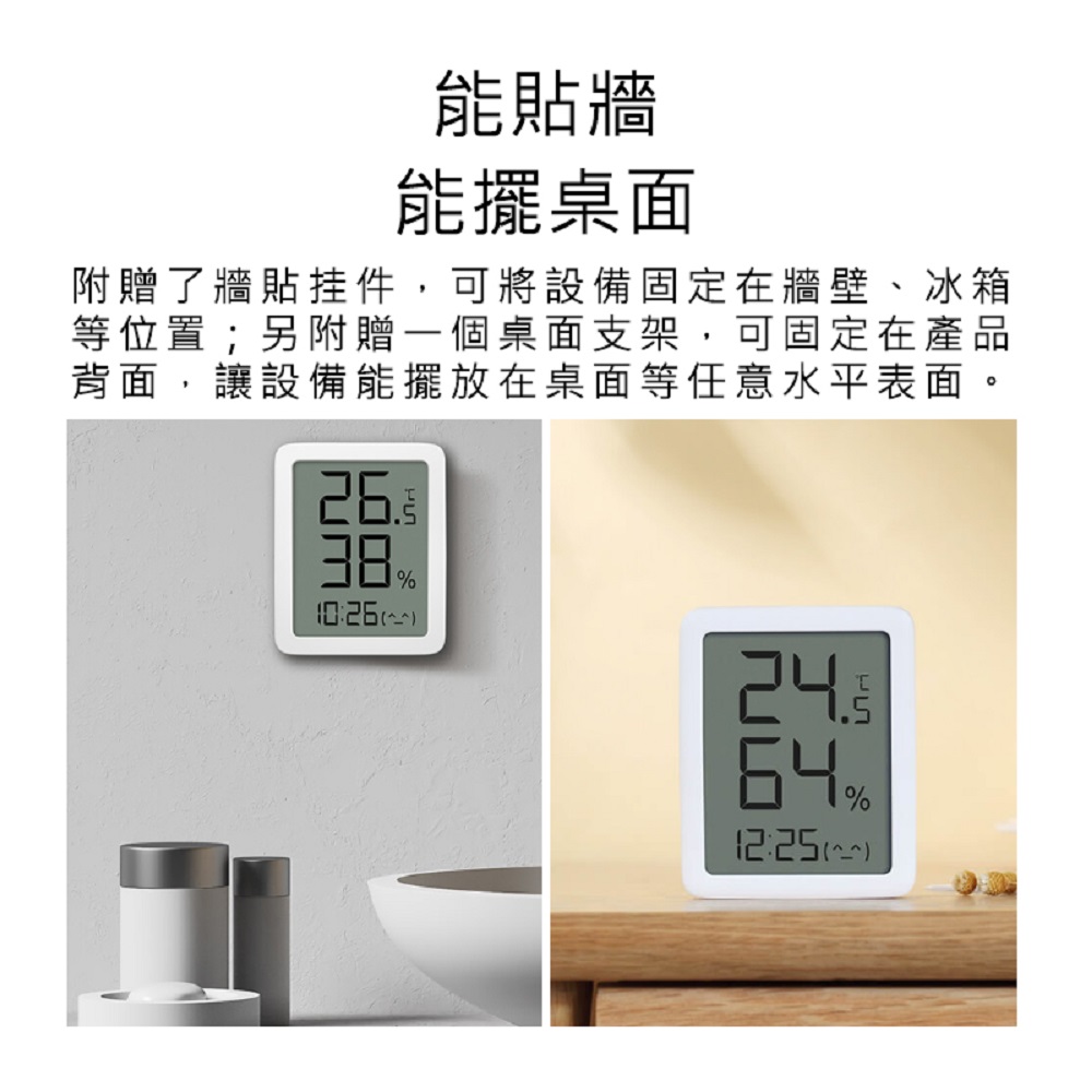 【好米企業社】秒秒測溫溼度計2 溫度計 溫濕度計 LCD溫度計 溫溼度計, , large