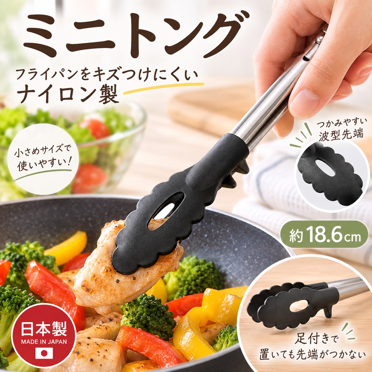 【HIYASU日安工坊】日式不沾料理夾 (小), , large