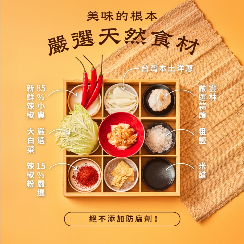 【全國麗園】李氏手工韓式泡菜600g  美鳳有約聯名 國宴級小菜 韓式泡菜  開胃菜 無防腐劑 小農辣椒 雲林蒜頭, , large