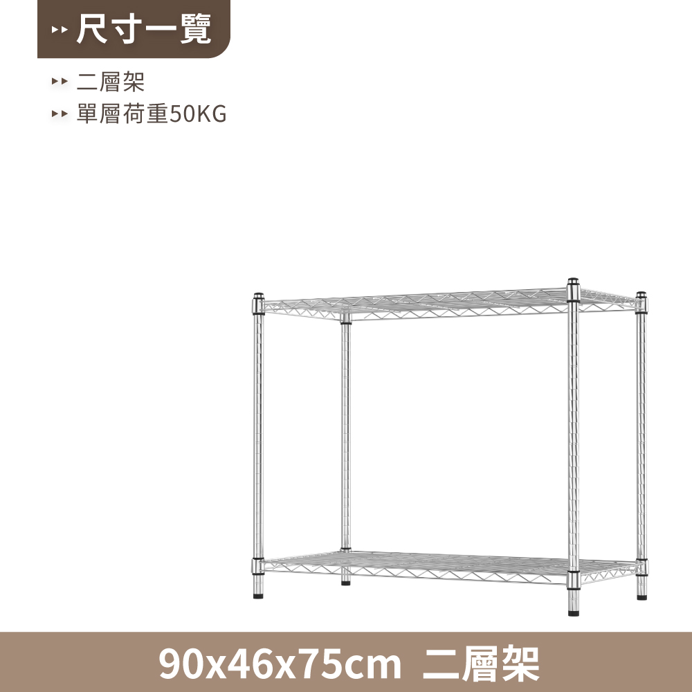 【KIWISH】90X46系列層架 二/三/四/五/六/七/八層 收納架 置物架 鐵力士架 波浪架 收納櫃 架子 鐵架 層架, , large