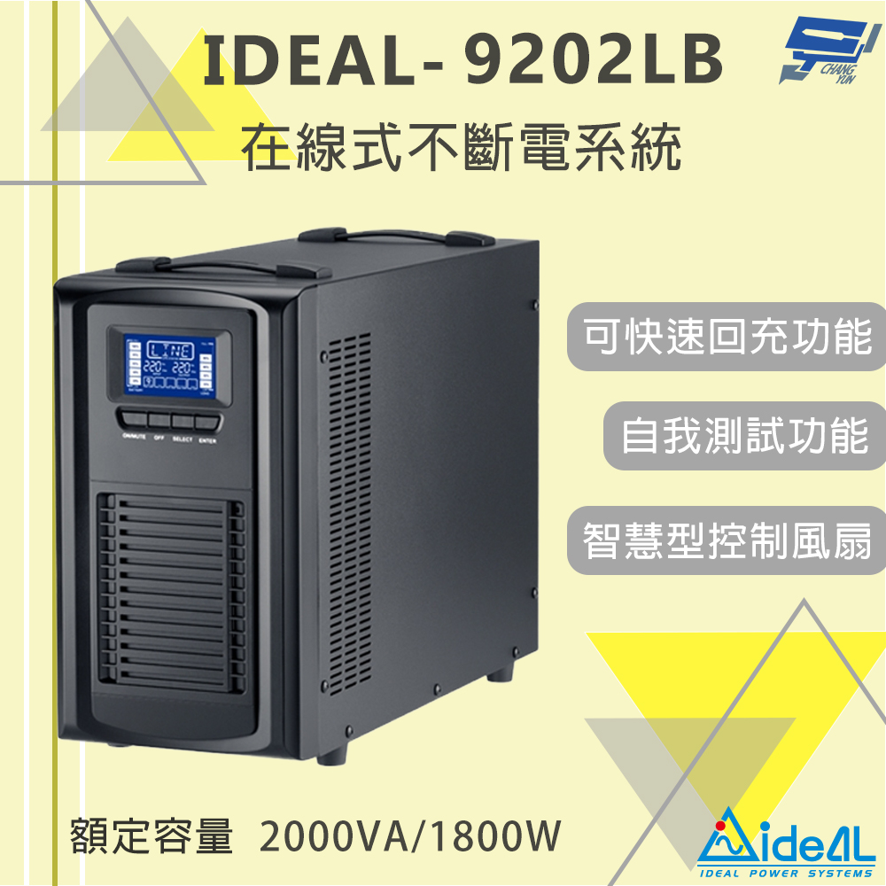 昌運監視器 IDEAL愛迪歐 IDEAL-9202LB 在線式不斷電系統 (直立式/液晶螢幕顯示), , large
