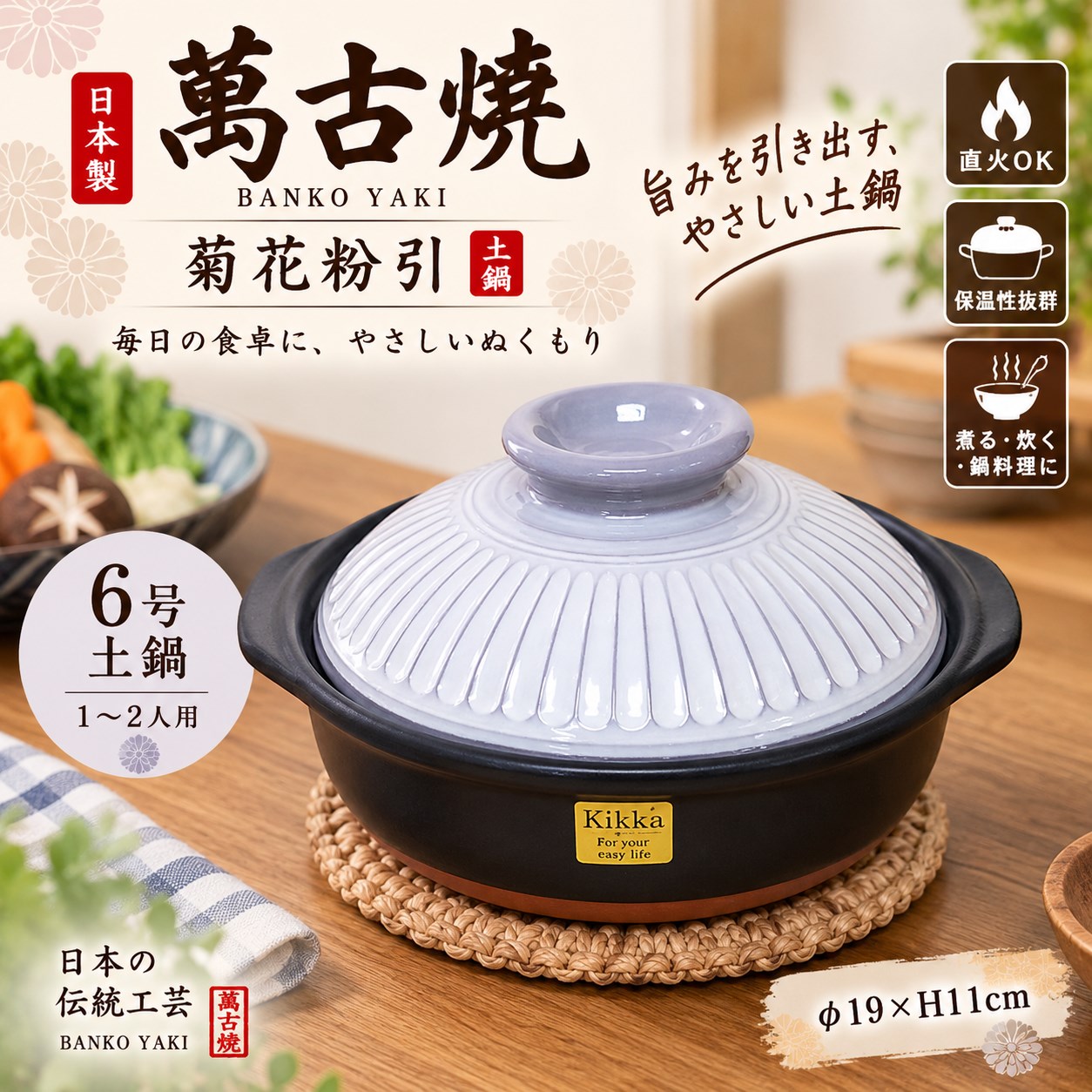 【HIYASU日安工坊】日本萬古燒6號土鍋-菊花粉引, , large