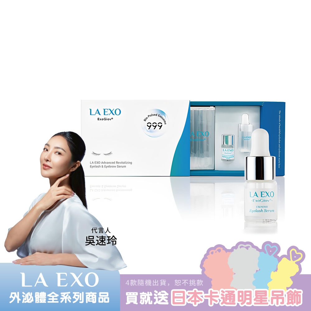 LA EXO Advanced Revitalizing Eyelash & Eyebrow Serum, , large