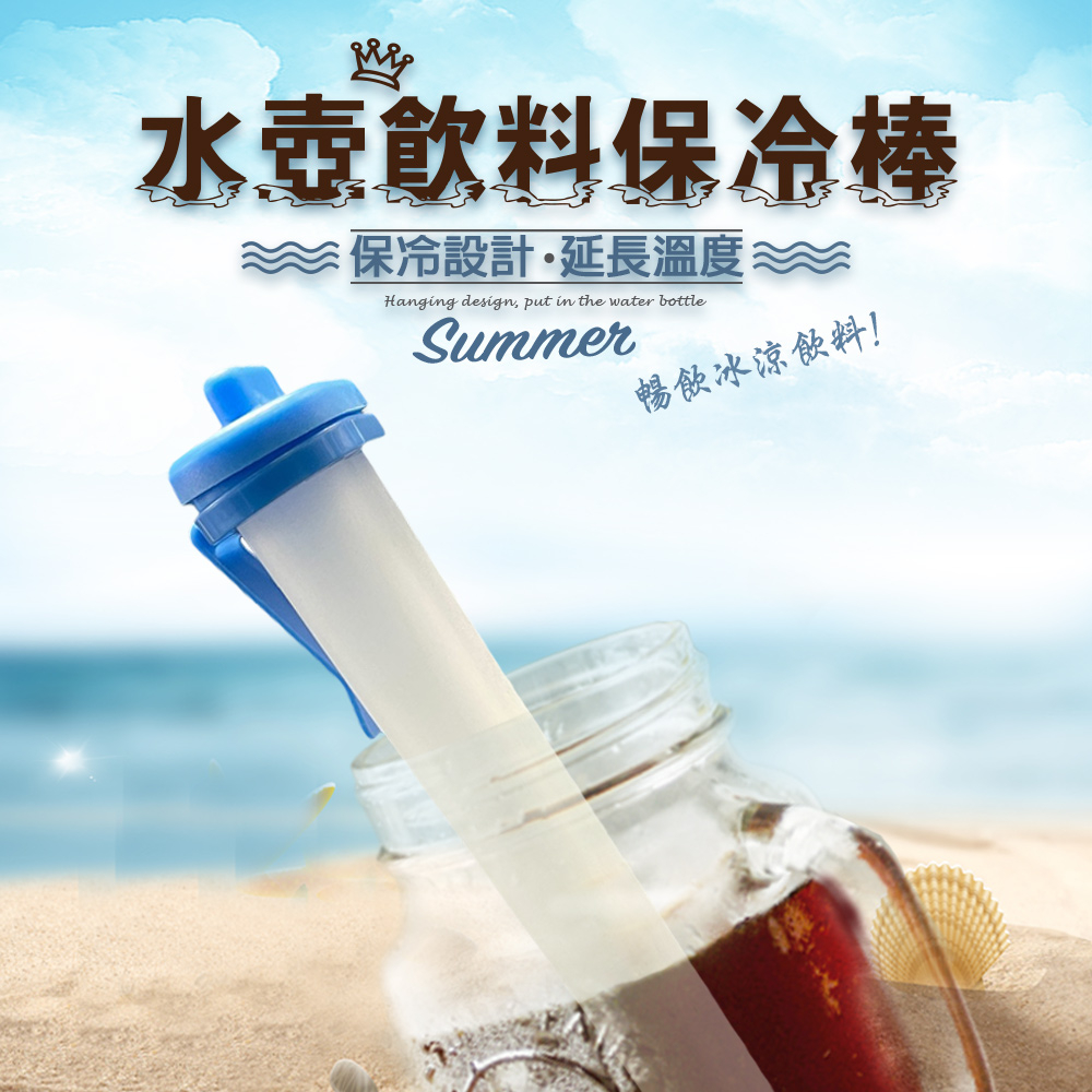 GS MALL 台灣製造 降溫保冷棒 保冷劑 冷卻棒 冰棒 保冷棒 保冰棒 水壺保冰 保冰棒 降溫棒, , large