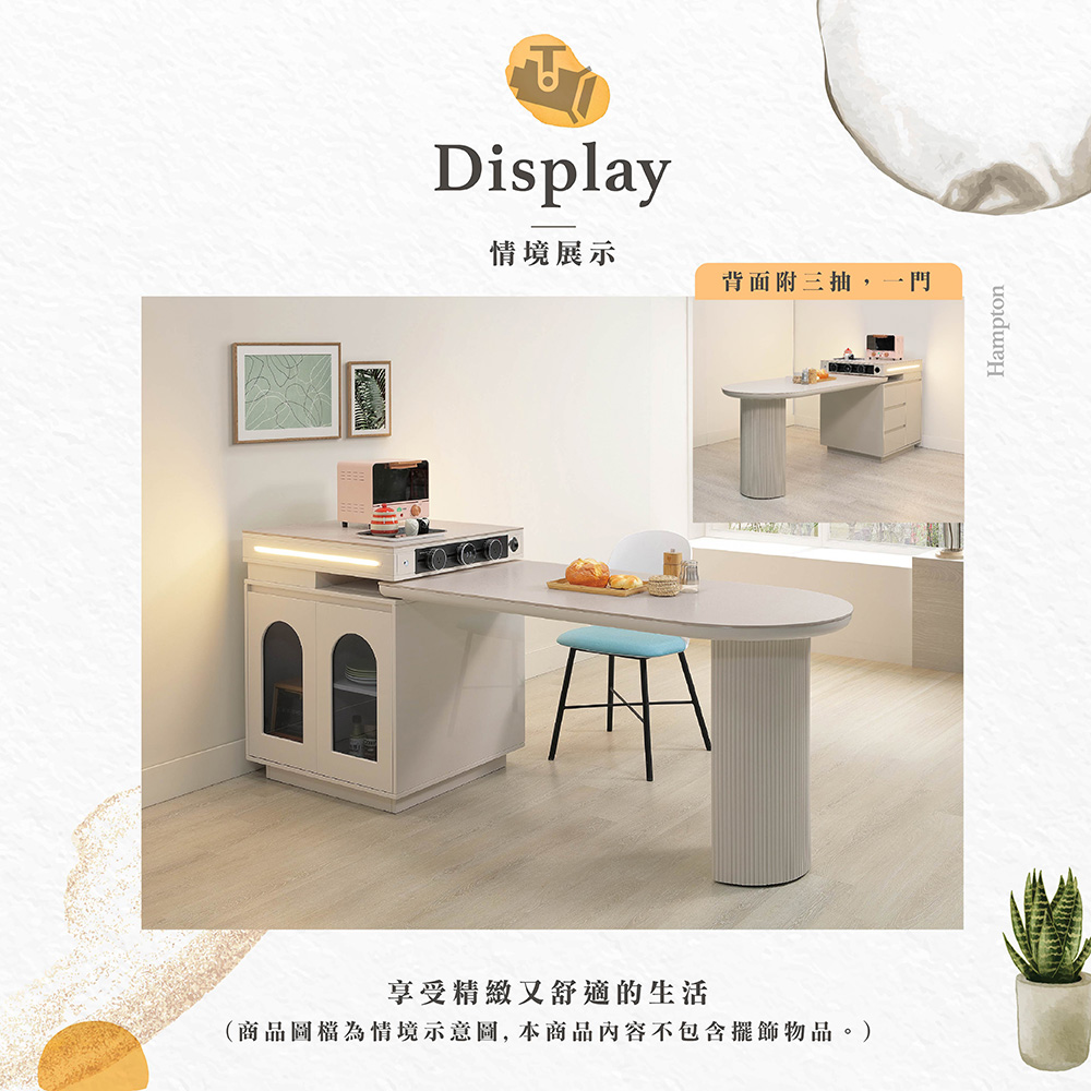 【Hampton 漢汀堡】莉雅5.8尺岩板伸縮島台桌, , large
