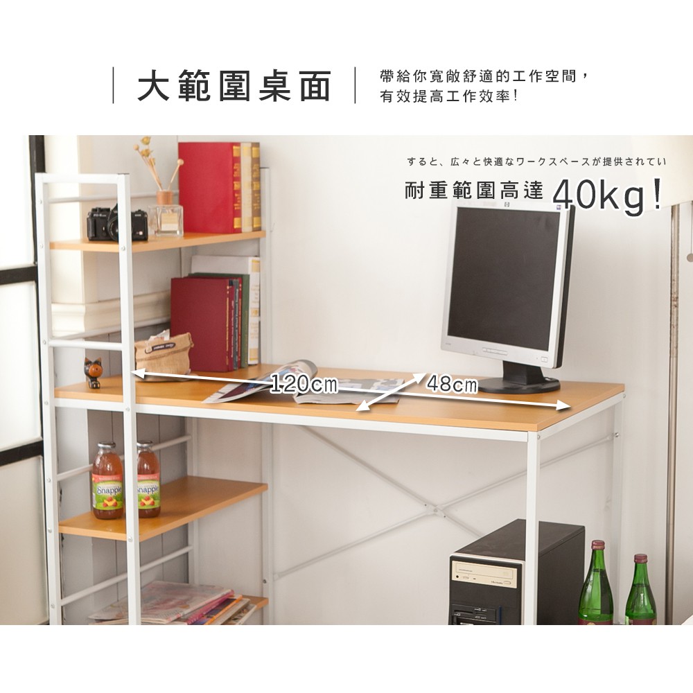澄境  低甲醛雙向層架工作桌120*48 電腦桌 辦公桌 電腦椅 書桌 工作桌 TA011 台灣製 限時促銷, , large