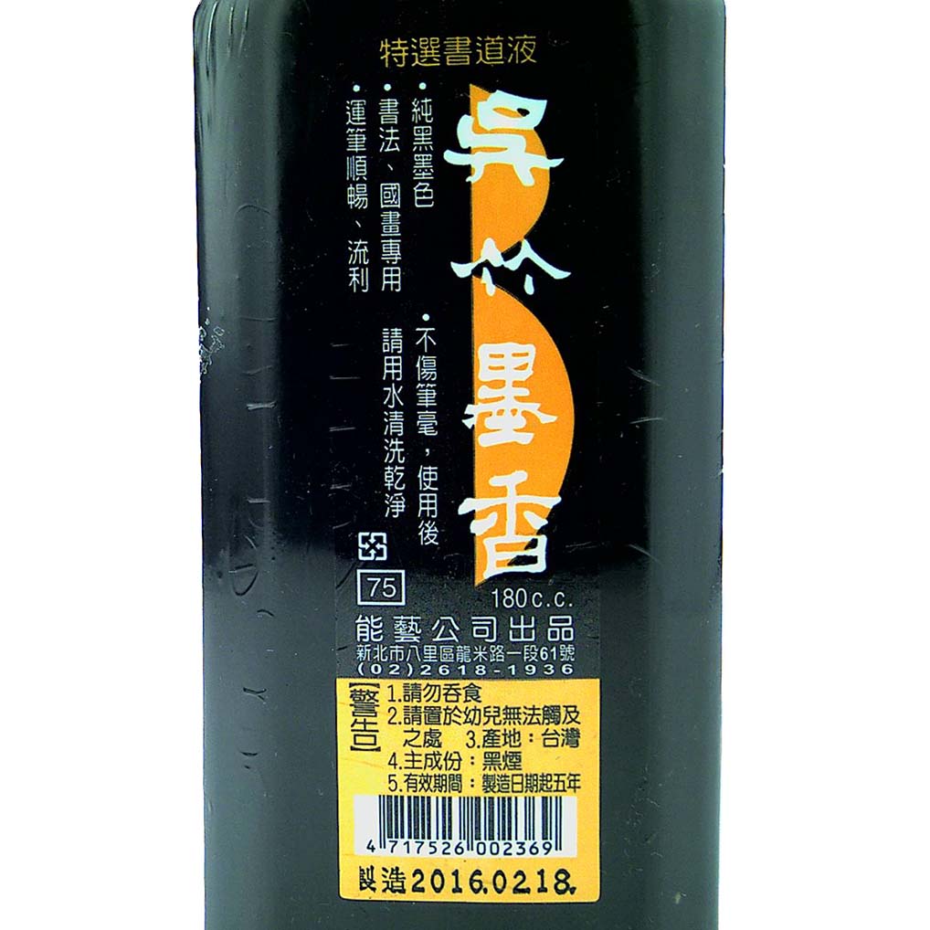 Writing Ink For 180c.c, , large