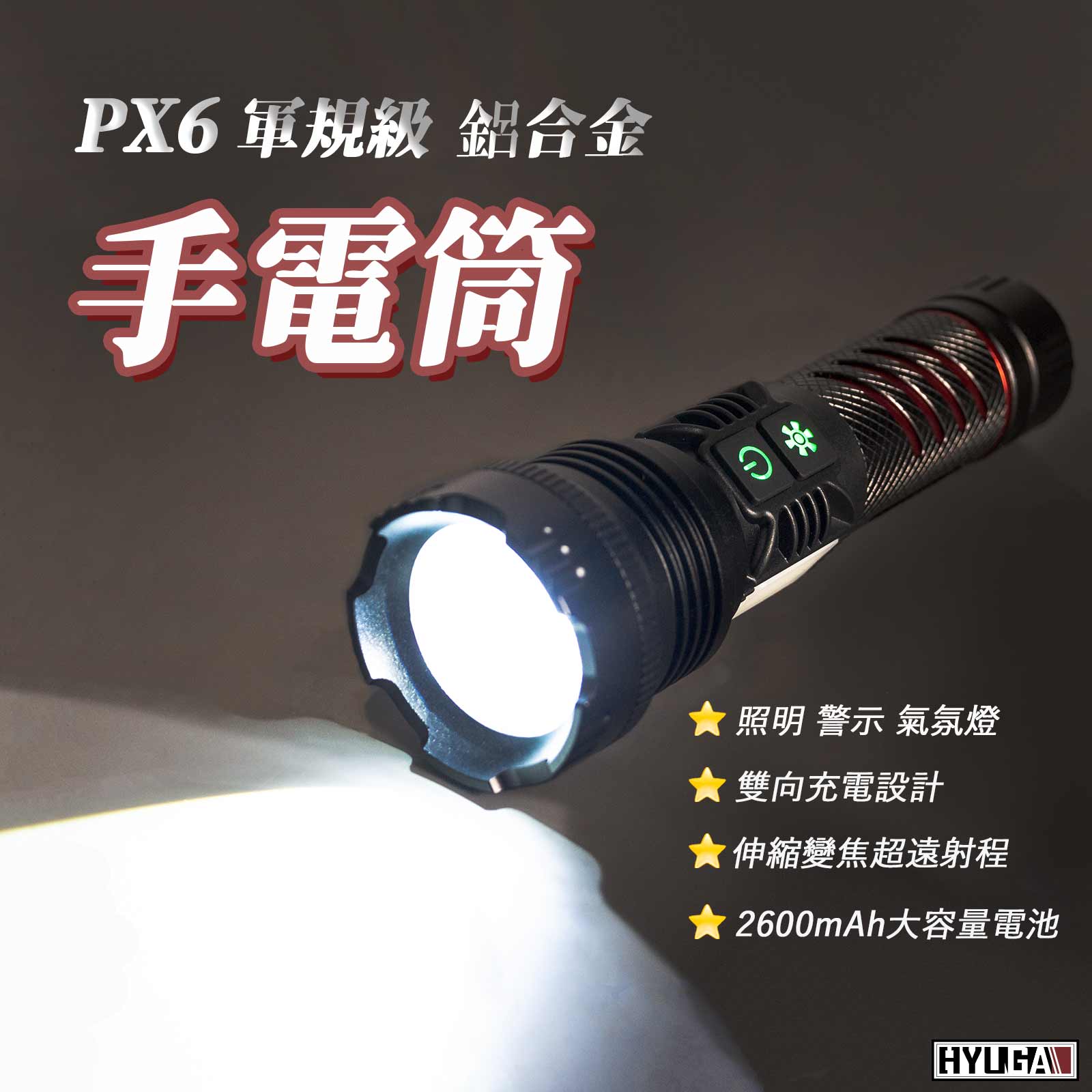 [HYUGA] PX6 Military-grade Flashlight, , large