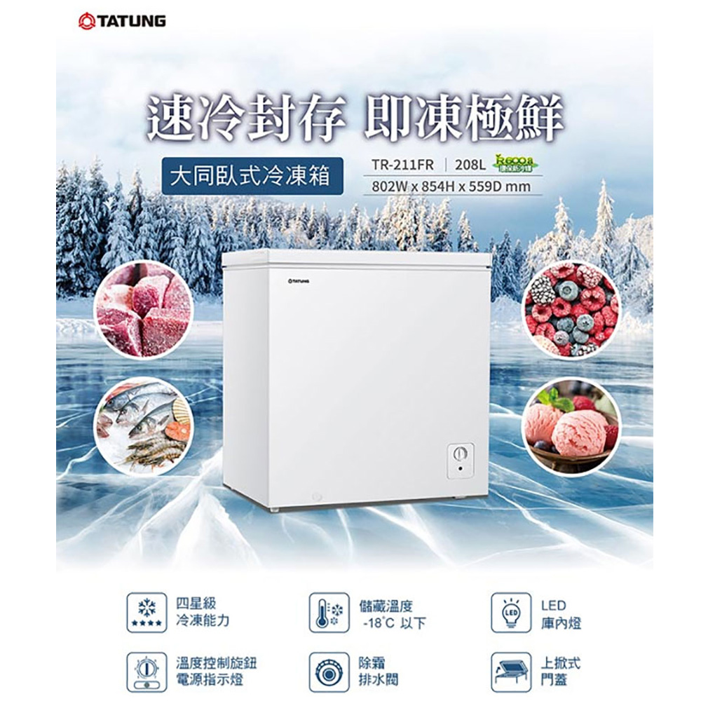 TATUNG 208L Chest Freezer TR-211FR, , large