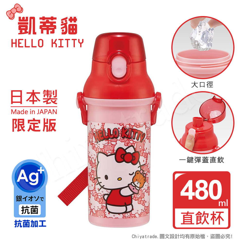 【百科良品】日本製 三麗鷗 彈蓋直飲水壺 隨身瓶 抗菌加工 480ML(附背帶)-任選款 凱蒂貓/酷洛米/美樂蒂, , large