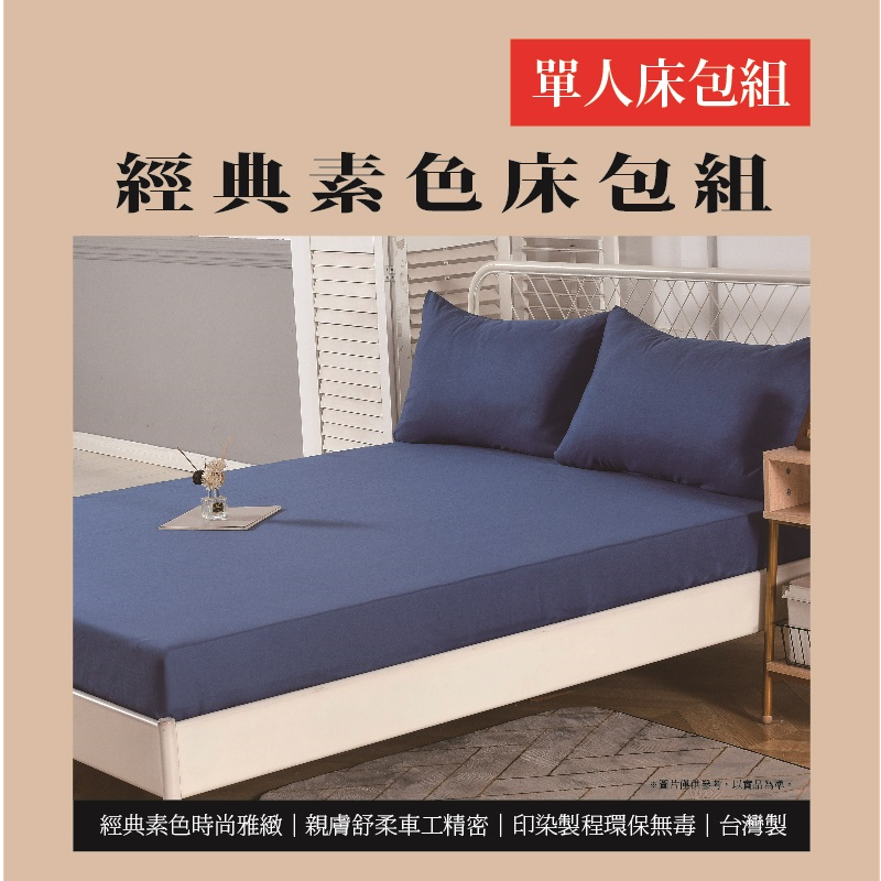 Single bed sheets, , large