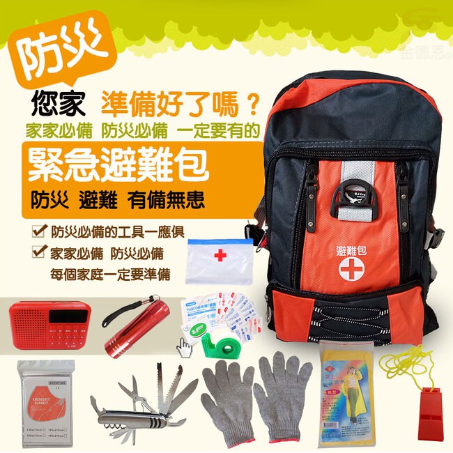 GS MALL 9合1 超值二組 防災急救應急避難包 包包隨機款式出貨 防災包 避難包 地震包 急難包 急救包 戰爭包 防災避難包, , large