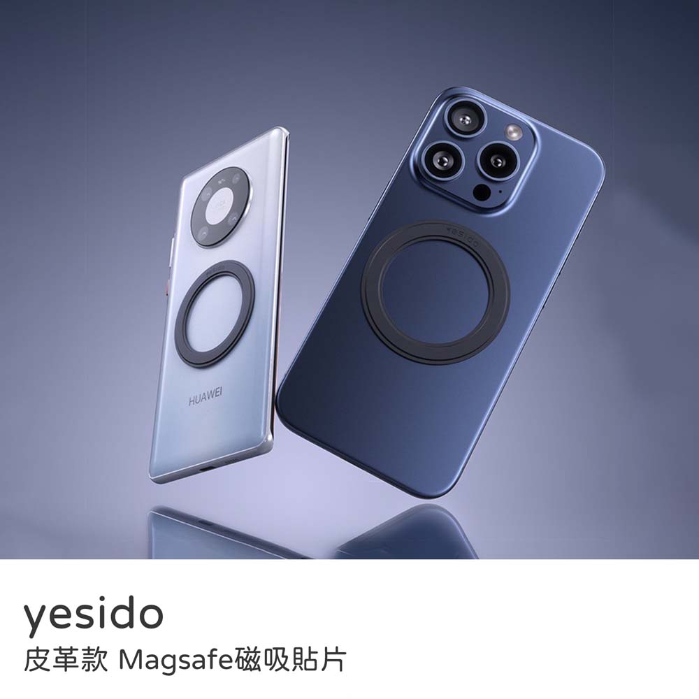 【山水之寶】Yesido 皮革款 MagSafe磁吸貼片 引磁片 磁吸片 磁吸環 引磁圈 iPhone/安卓通用 磁吸充電貼片, , large