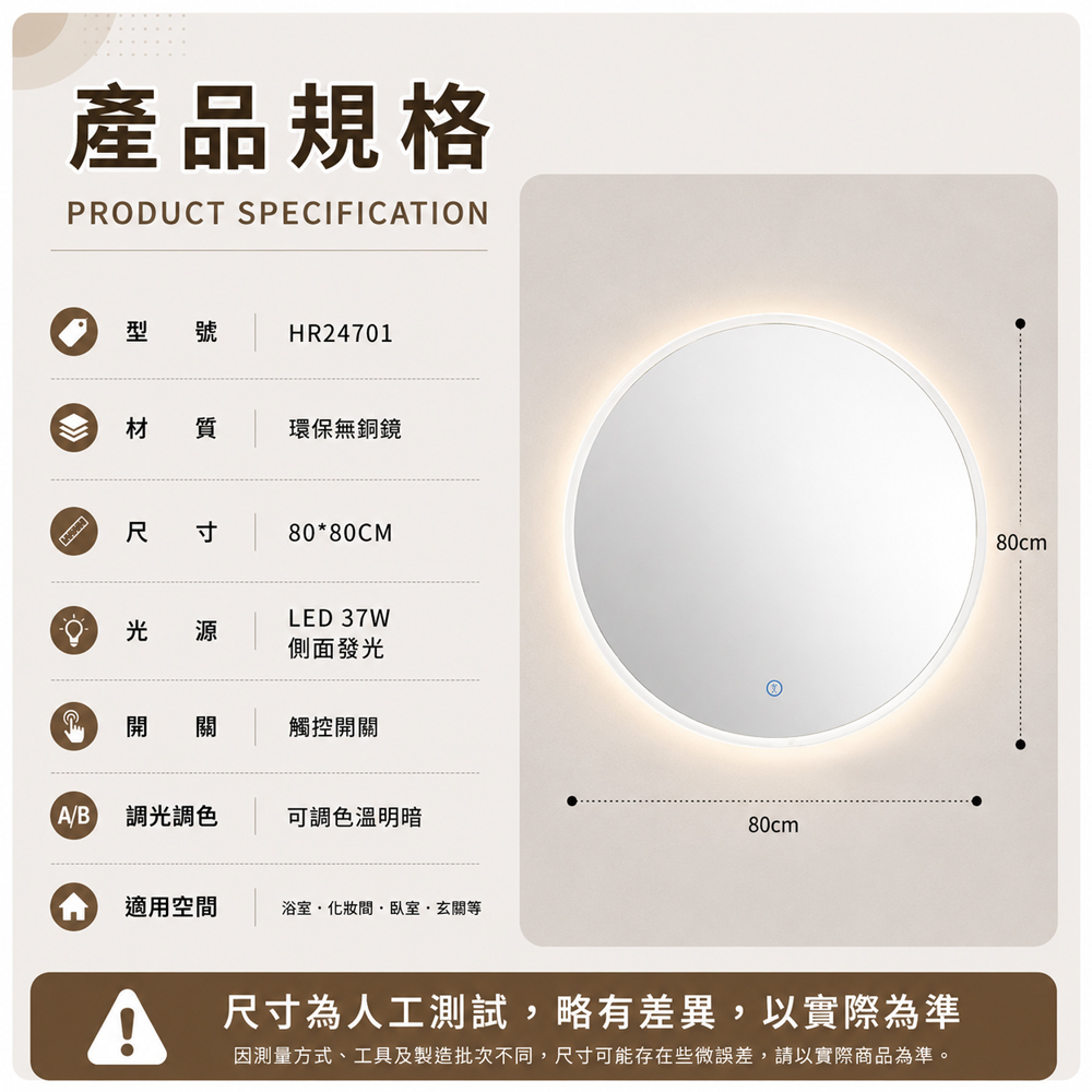 【H&R安室家】80CM J039圓鏡 側面發光 觸控智能鏡/掛鏡/浴鏡HR24701, , large