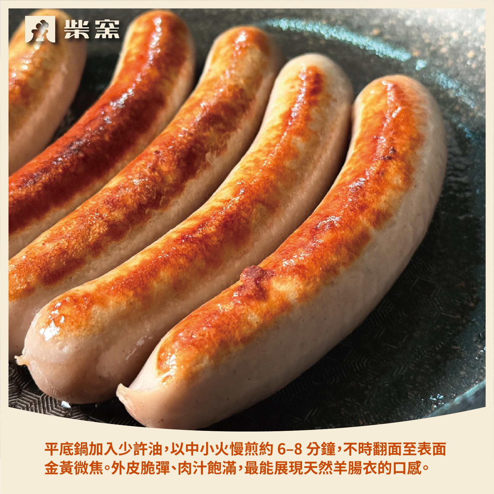 【柴窯火腿製造所】奶油白腸 300g&plusmn;3%, , large