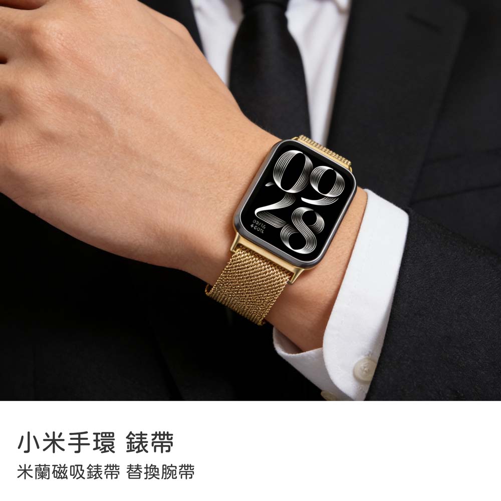 【山水之寶】小米手環8Pro/9Pro/10Pro替換錶帶 米蘭磁吸錶帶 強力磁吸不易脫落 替換腕帶, , large