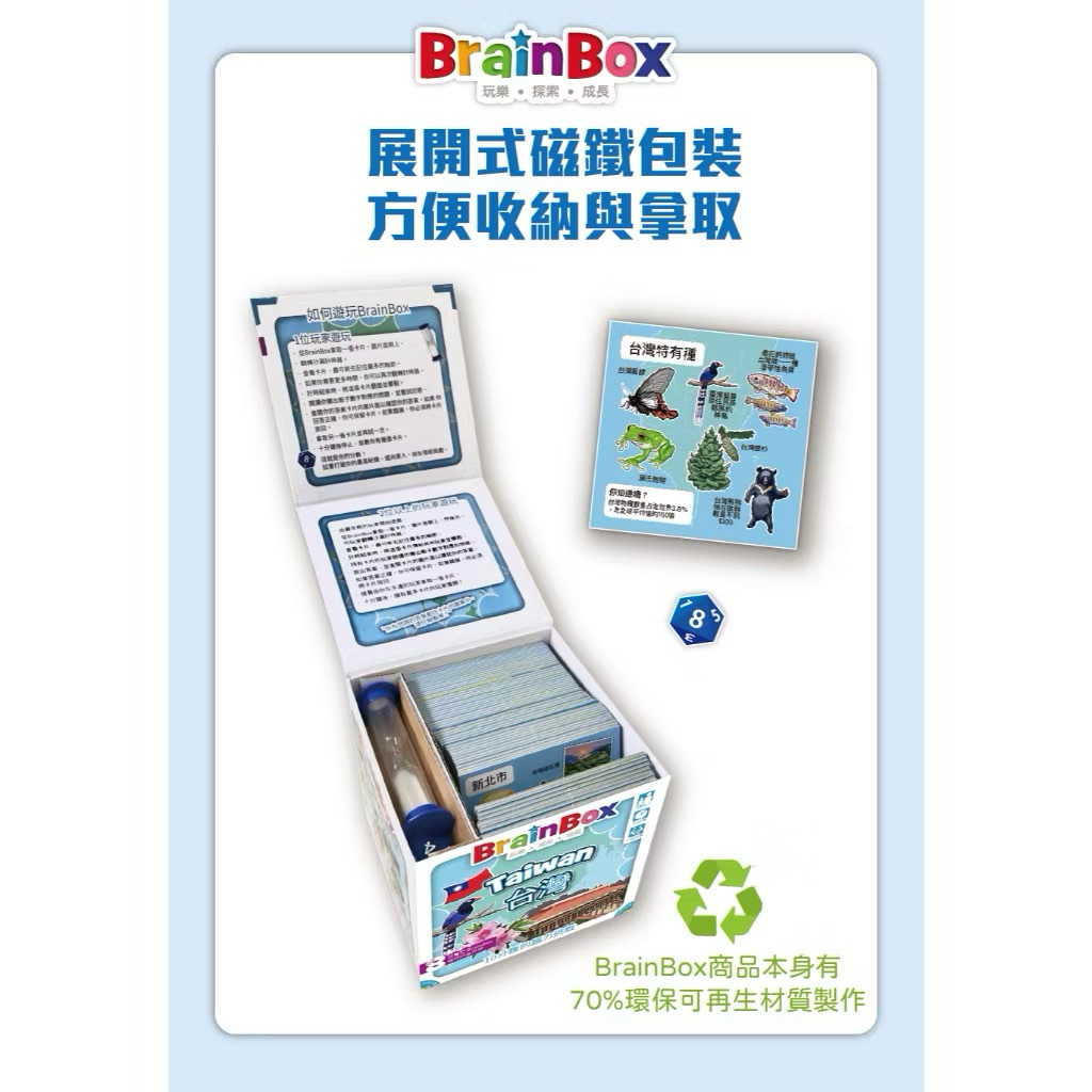 【Asmodee】大腦益智盒 交通工具 (雙語版) BrainBox Transport｜兒童益智遊戲｜記憶&times;觀察&times;學習, , large