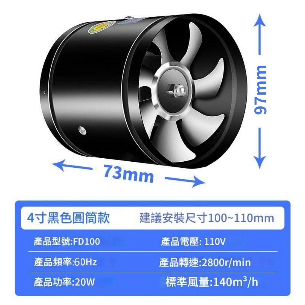 110V Exhaust Fan - Black, 4-inch + 1.5m Power Cord (with Switch), , large