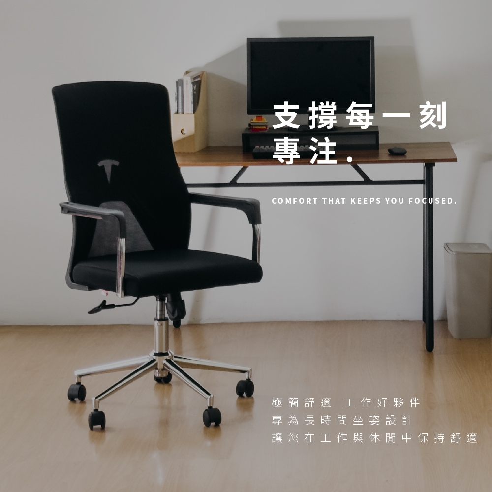 主管椅 網布電腦椅 工作椅 辦公椅 CH1472, 黑色, large