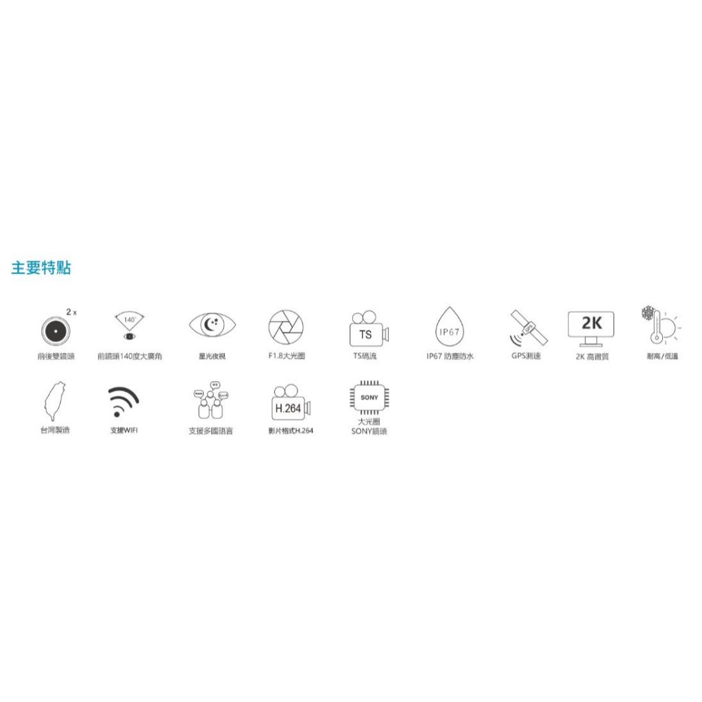 ◆六姐的店【全球鷹 Global Eagle】 EX-102雙鏡頭機車行車記錄器 *可提供安裝*, , large