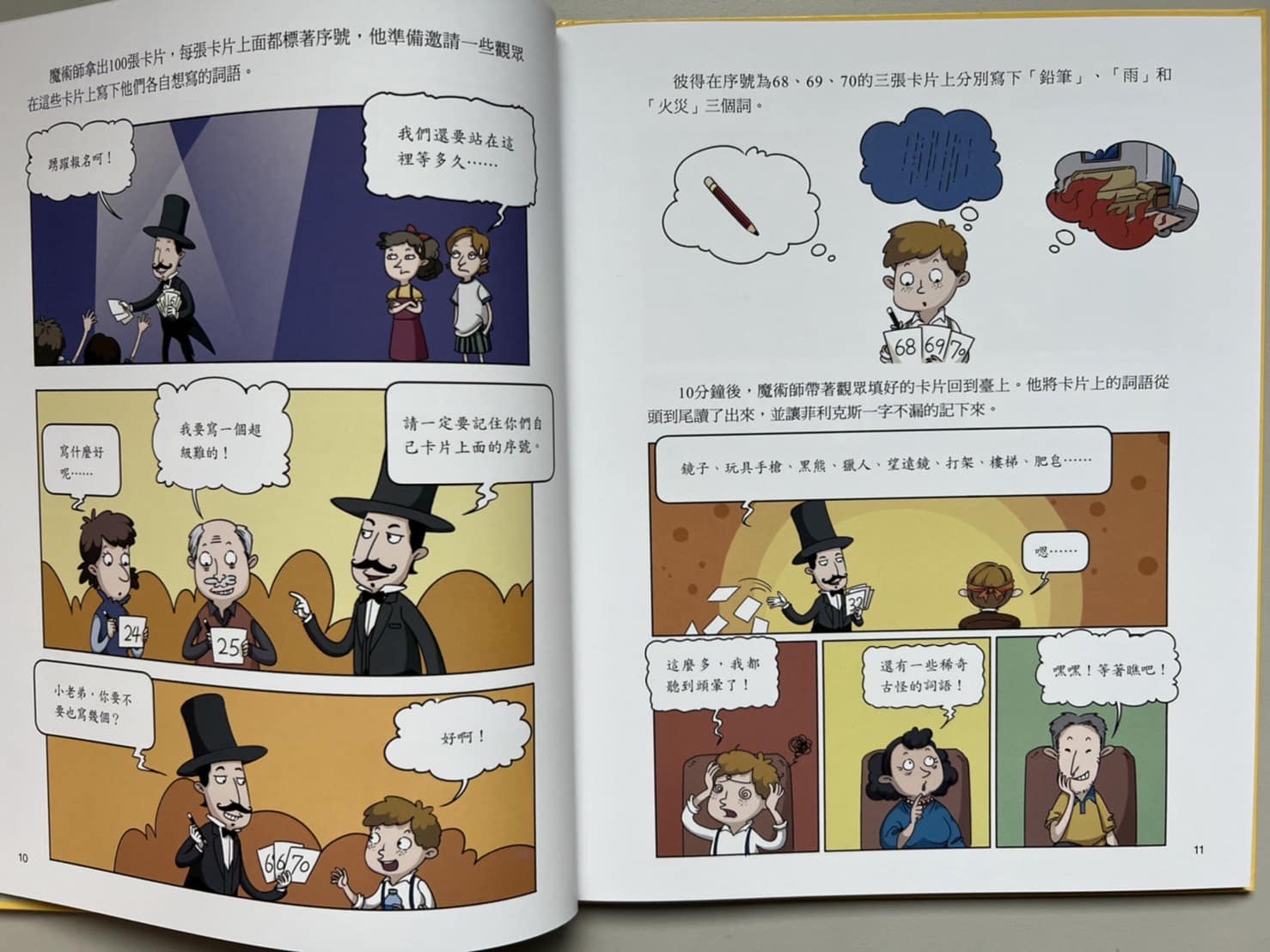 《南門書局》這才是孩子愛看的哇！漫畫數學 6本, , large