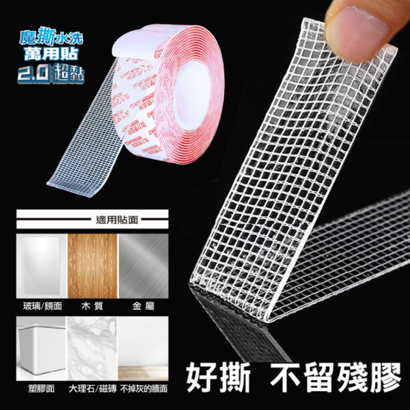 Nano Grid Double-Sided Tape, , large