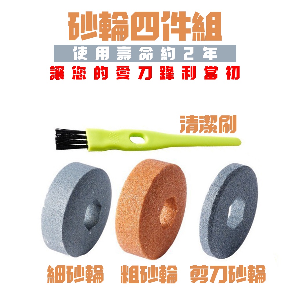 Smart Electric Knife Sharpener Replacement Wheels - 4-Piece Set, , large