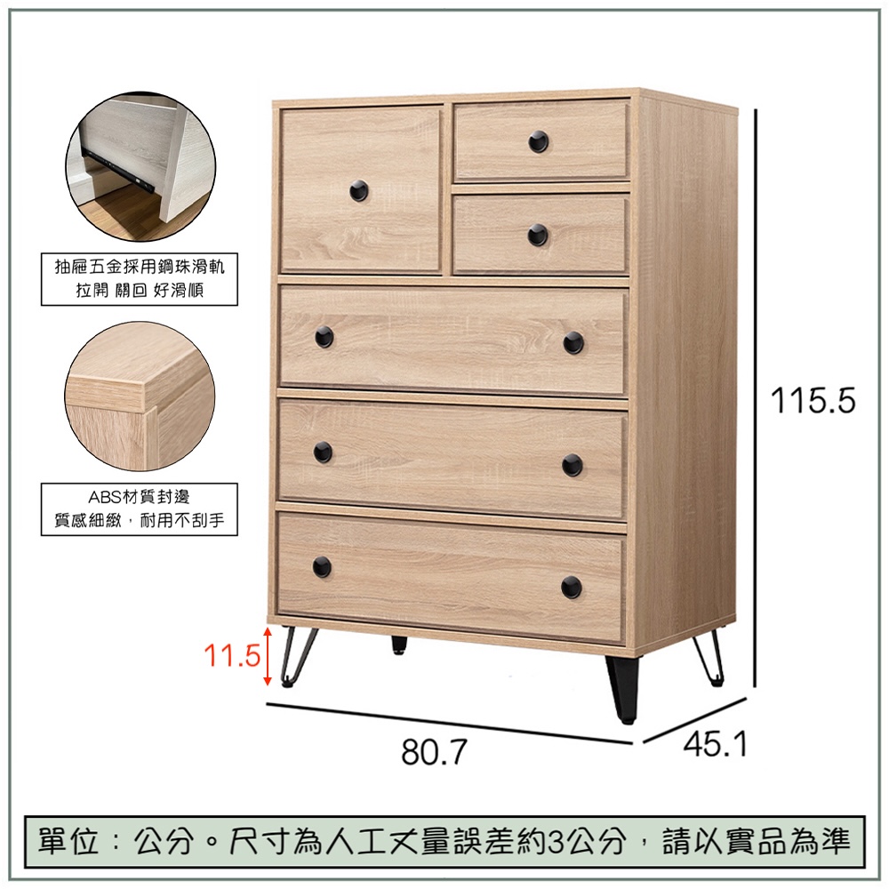 【唯熙傢俱】賽爾坎橡木色六斗櫃 抽屜櫃, , large
