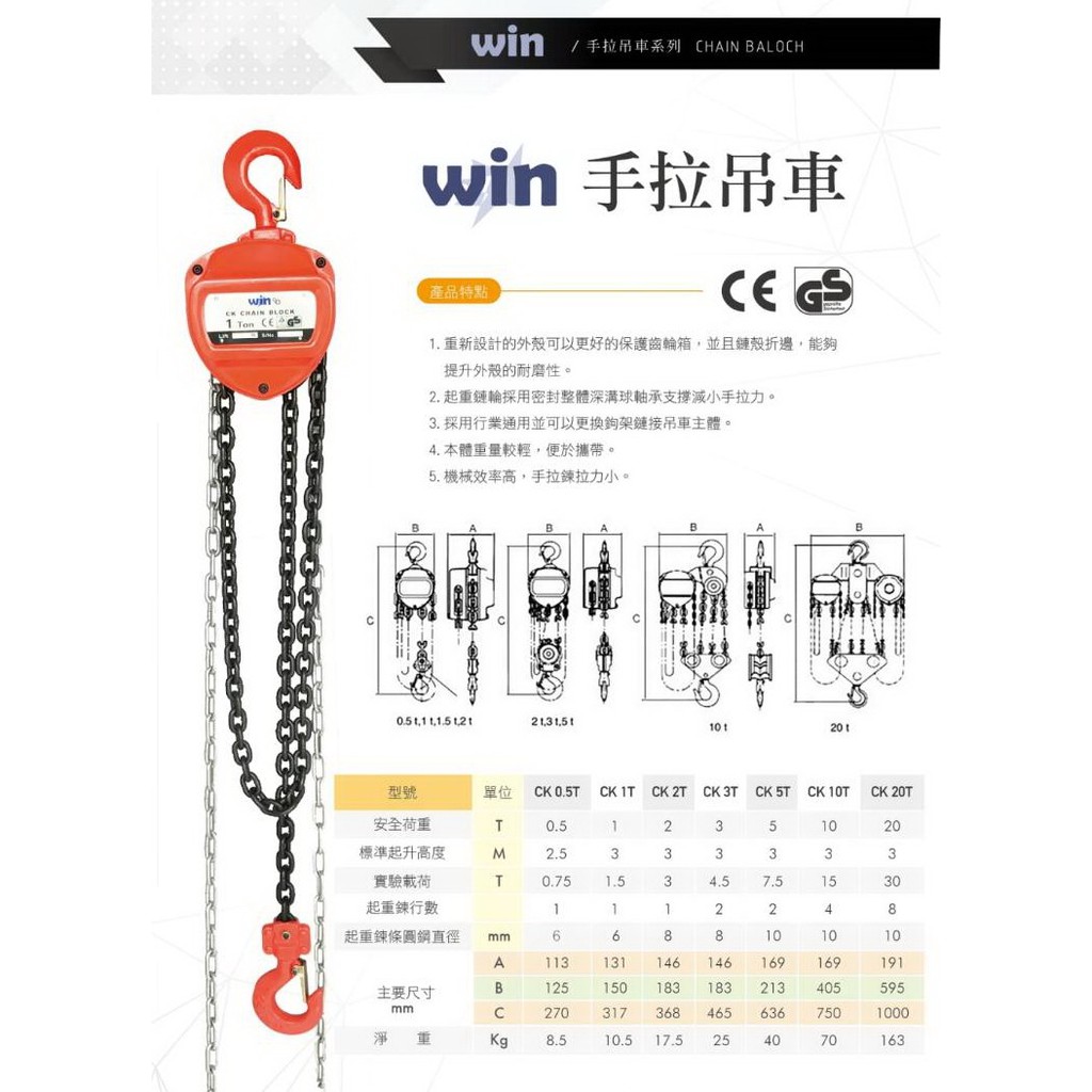 WIN 五金 WIN CK款 0.5T*7M 手拉吊車 手搖絞盤 手搖吊車 電動吊車 起重 搬運 手動吊車 手拉絞盤, , large