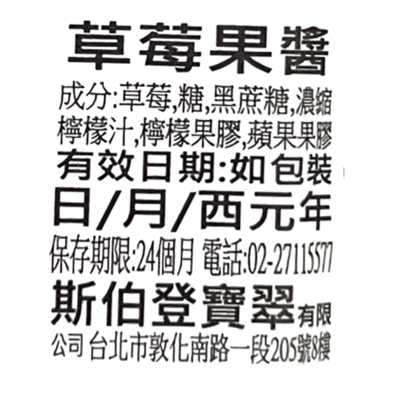 法國BONNE MAMAN 迷你草莓果醬, , large