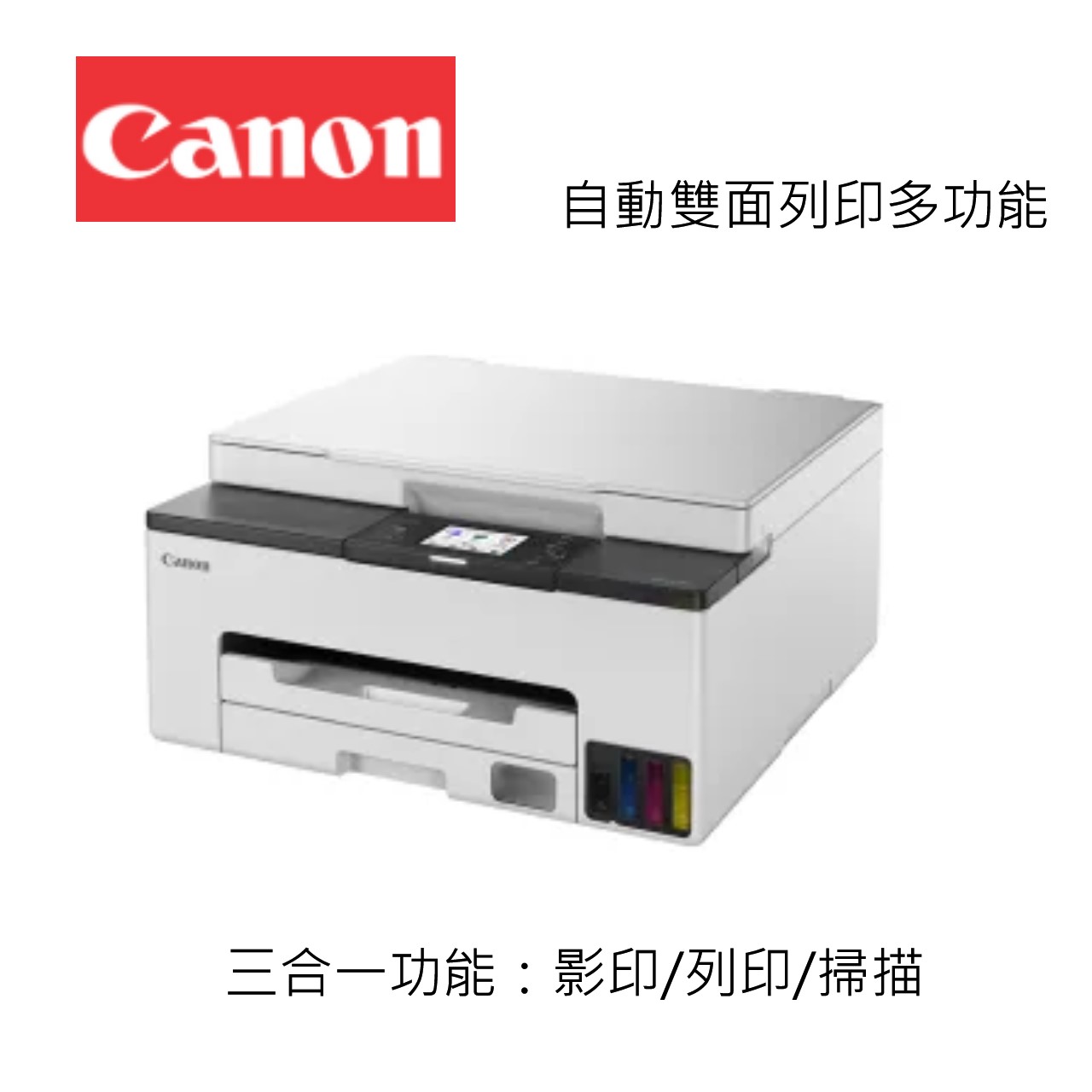 Canon PIXMA TS4070 三合一Wi-Fi自動雙面列印多功能噴墨印表機(影印/掃描/複合機/適用:PG-795、CL-786墨水), , large