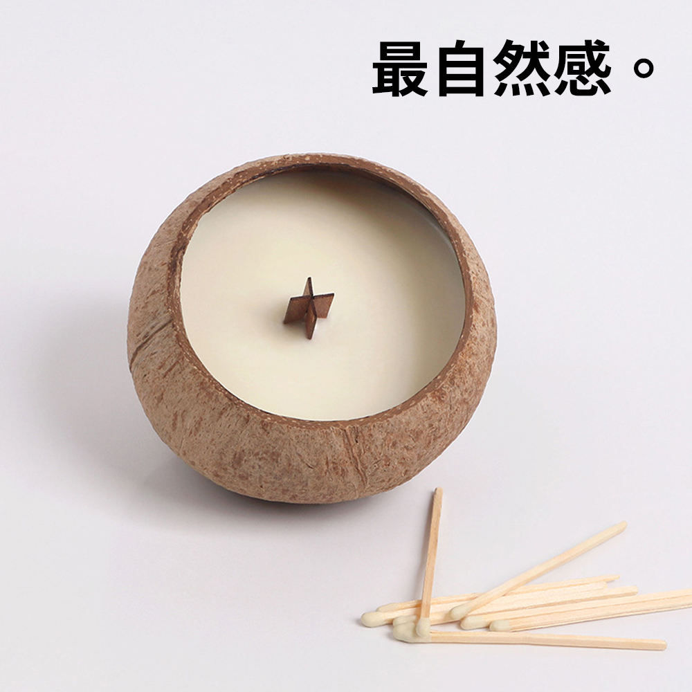 最接近自然【俏皮椰子殼香氛蠟燭】可愛到不行 送禮人人愛 想像在海島上放鬆 薰香 大豆蠟 無黑煙 送禮 入厝禮 婚禮小物, , large