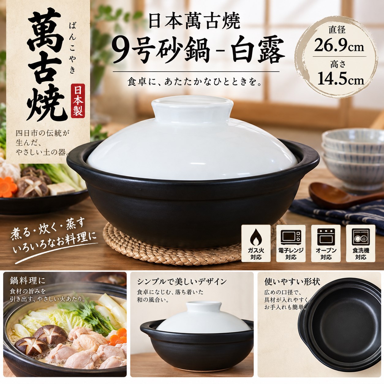 【HIYASU日安工坊】日本萬古燒9號砂鍋-白露, , large