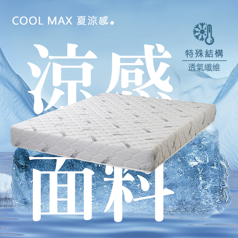 【KIKY】薄荷微涼高碳鋼彈簧床墊, , large
