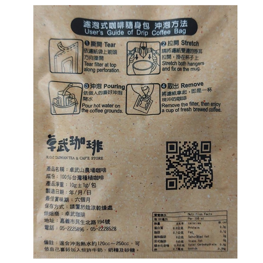 Reshock Drip Filter Coffee Zhou Wu Mount, , large