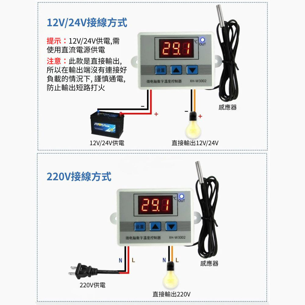 AC-110V-220V溫度控制器, , large