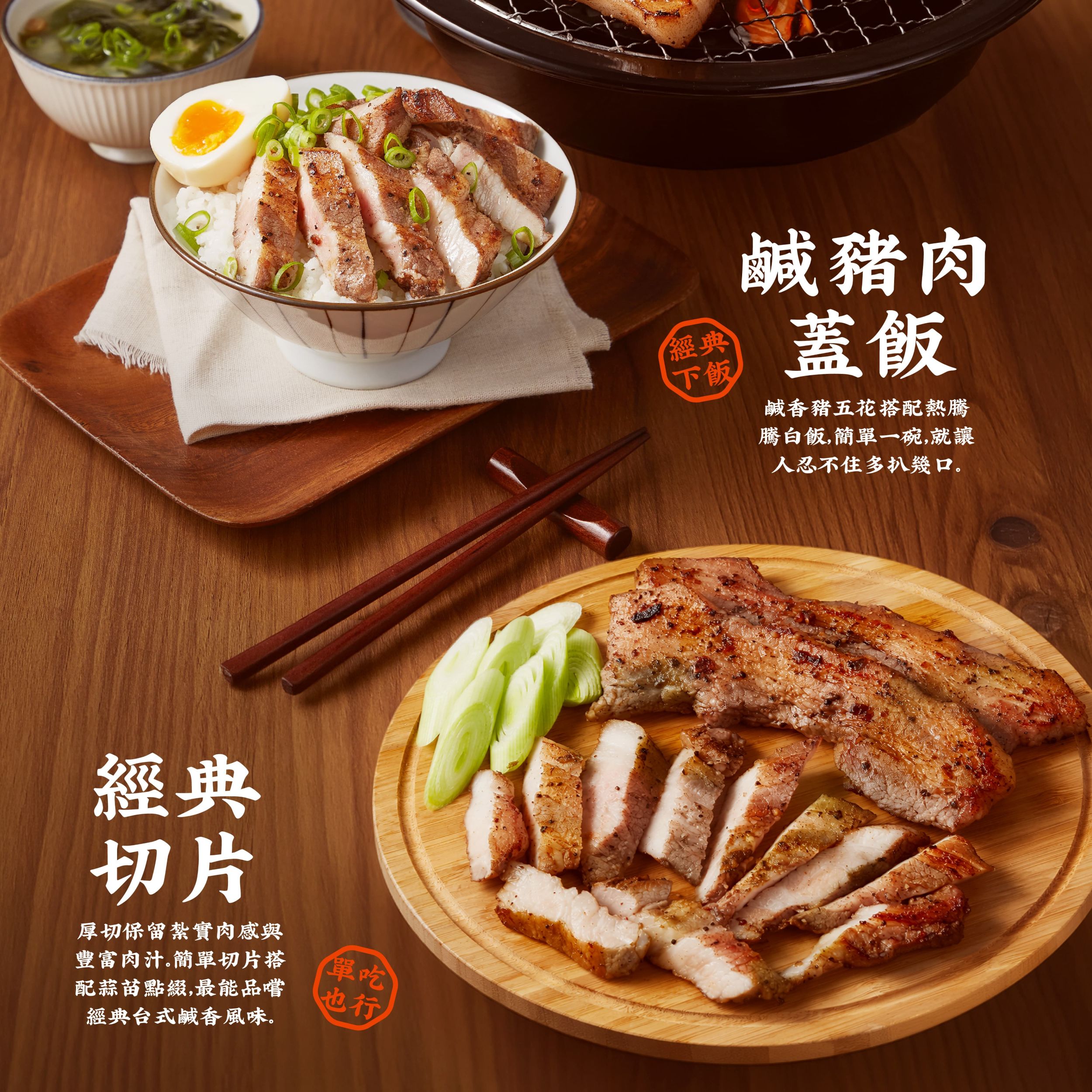 【大成食品】台式鹹香豬五花(270g/包), , large