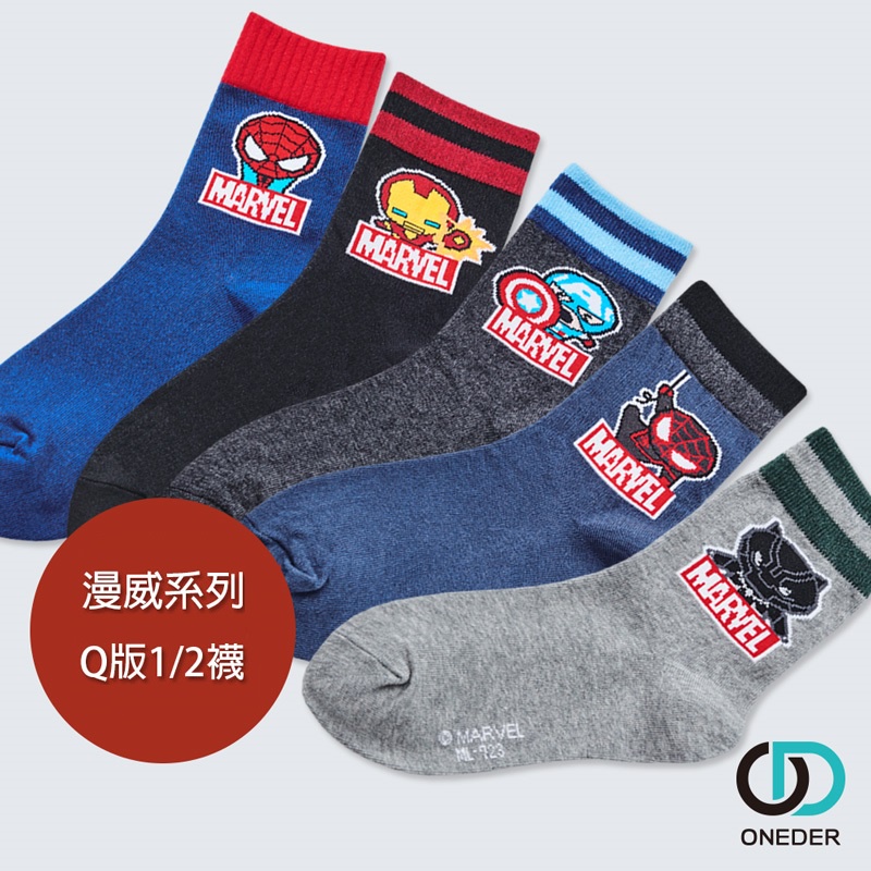 (多款)迪士尼童襪【旺達棉品】ML-726~ML-730, , large
