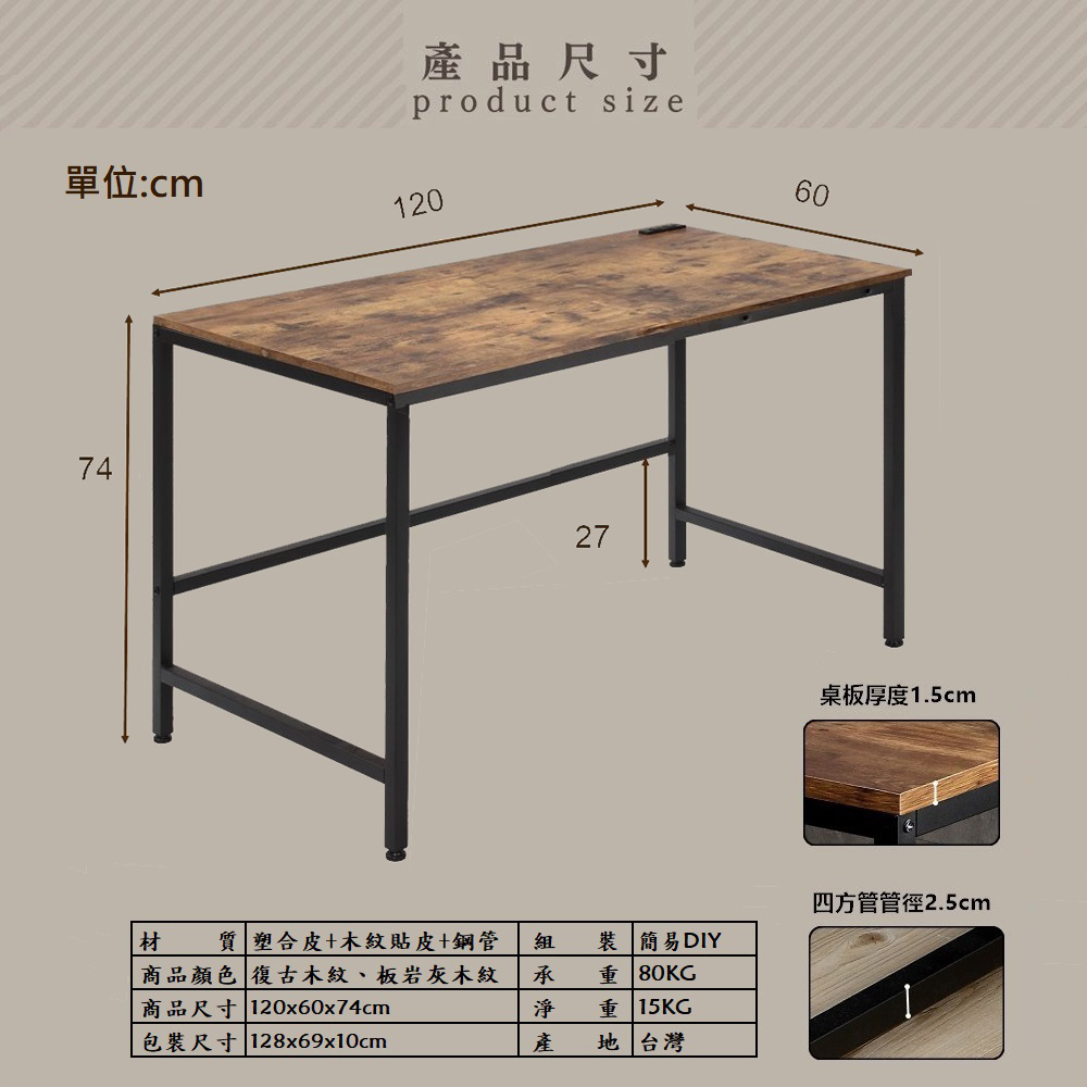 【HomeMax】復古木紋工作桌/120&times;60cm/附插座/抽屜/辦公桌/電腦桌/書桌/工業風/ ★台灣製造●＜TKY-003＞, , large