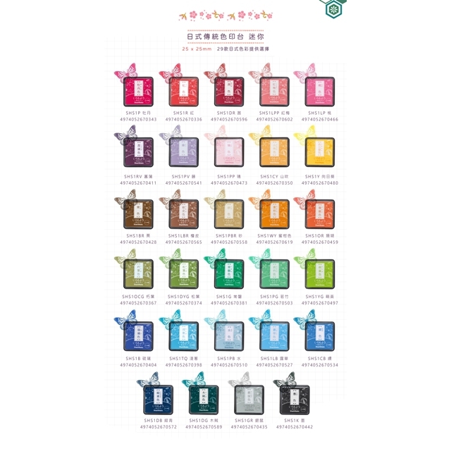 Shachihata寫吉達日式傳統色油性印台/迷你(HAC-S1)水色, , large