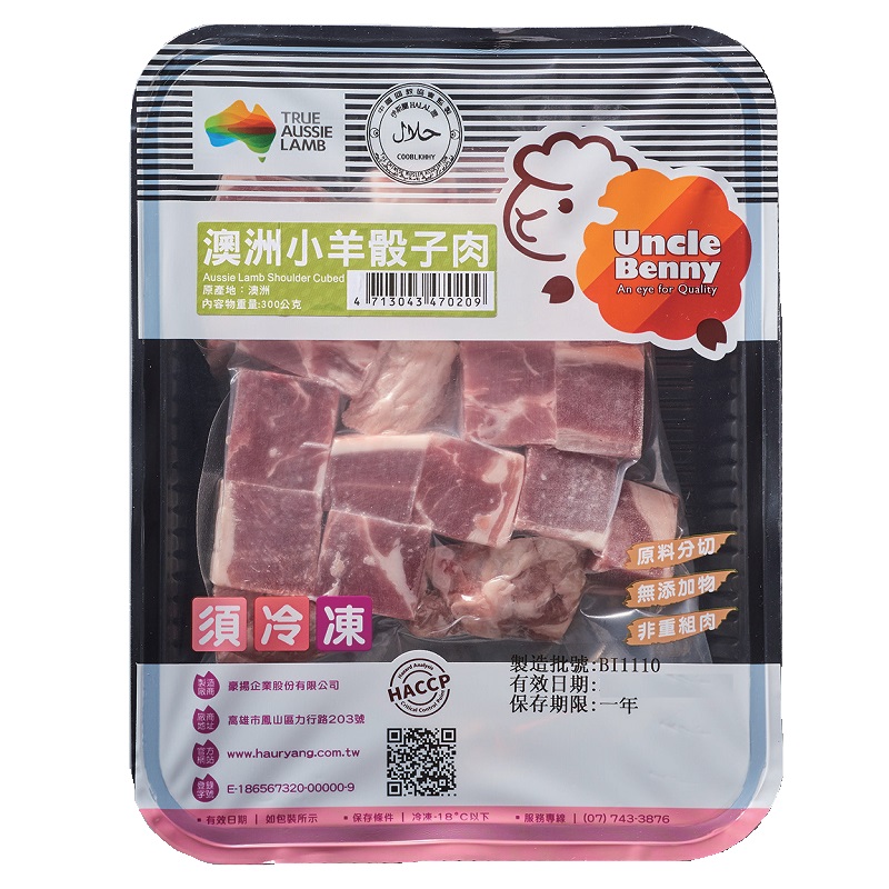 Frozen Aus Lamb chuck flap tail, , large