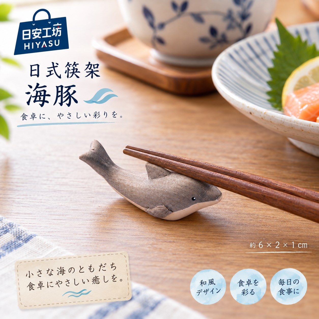 【HIYASU日安工坊】日式筷架 海豚, , large