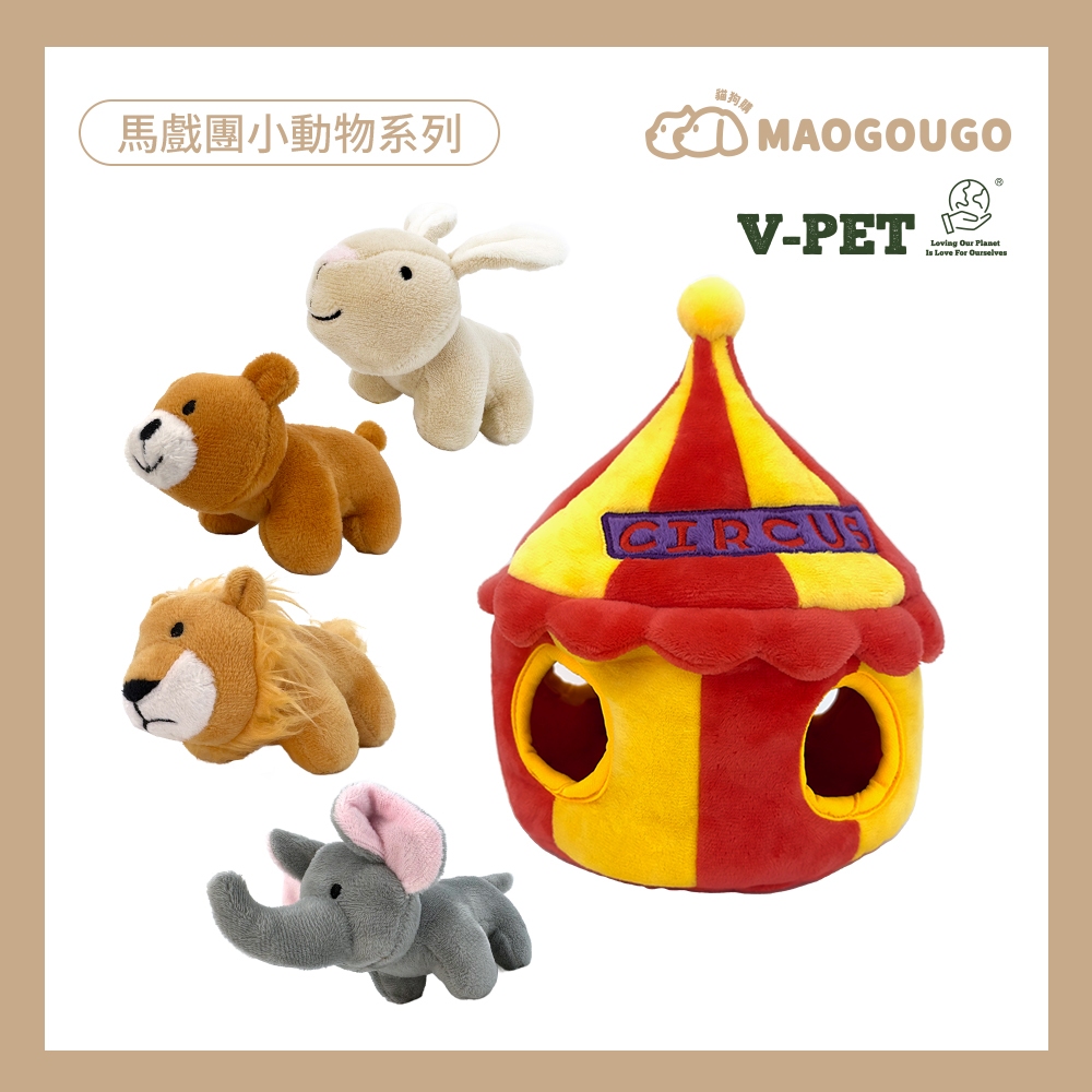 狗狗專用【馬戲團小朋友系列】狗玩具 犬玩具 狗狗玩具 小狗玩具 狗娃娃 寵物 發聲玩具 V-PET 玩偶（犬）, , large