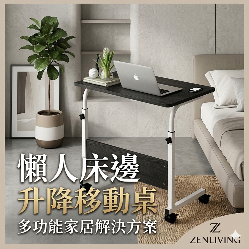 《DFhouse》懶人床邊升降移動桌, , large