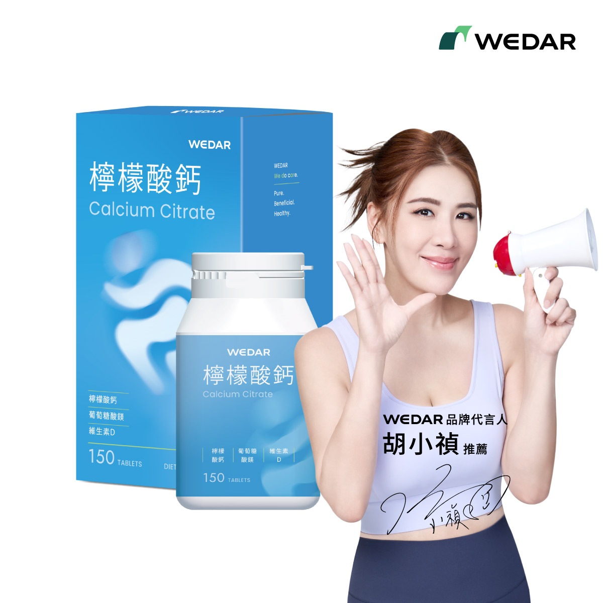 [WEDAR 薇達] 檸檬酸鈣 (150顆/盒), , large