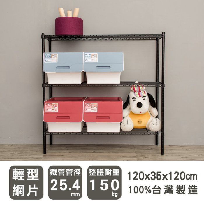 【Y HOUSE】120x35x120cm Lightweight Three-layer Iron Rack Iron Rack Shelf-Electroplating, , large