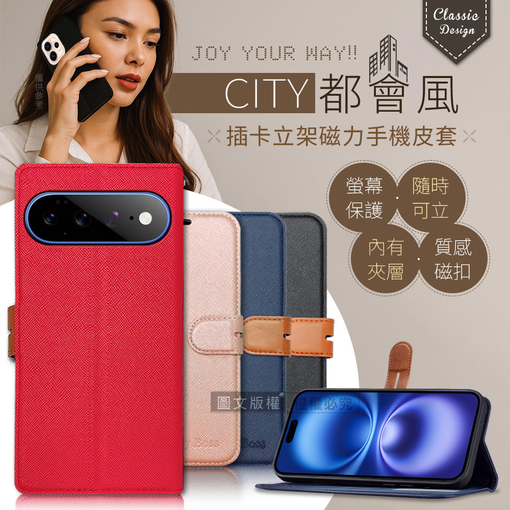 CITY都會風 Google Pixel 11 Pro XL 插卡立架磁力手機皮套 有吊飾孔, , large