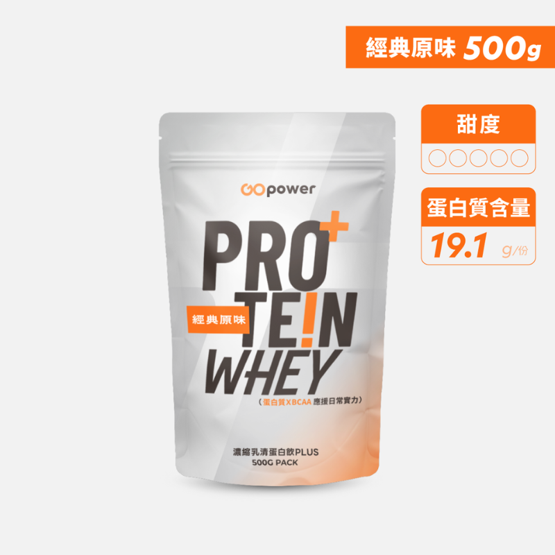 濃縮乳清蛋白PLUS  500g (口味任選)｜果果能量, , large