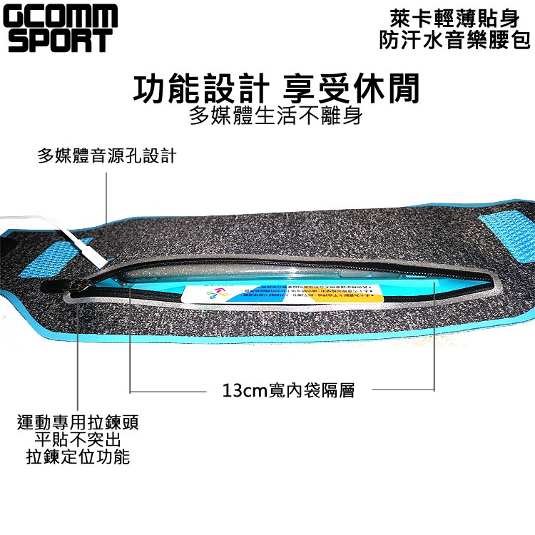 GCOMM SPORT  萊卡輕薄貼身防汗水音樂腰包 海軍藍, , large